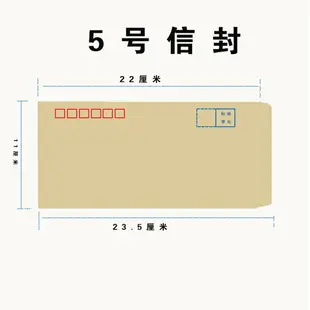 100個a4信封信紙牛皮紙大信封袋發票工資袋5/6/7號郵局標準白色