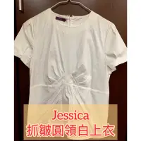 在飛比找蝦皮購物優惠-🤡媽咪的二手衣櫃🤡 Jessica抓皺圓領白上衣 二手衣 二