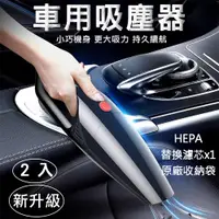 在飛比找PChome24h購物優惠-【super舒馬克】黑旋風車用有線吸塵器/汽車吸塵器/點煙器