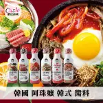 韓國 阿珠嬤 道地韓式 拌冬粉醬汁 醃烤肉醬 辣味萬用醬 柚子辣椒醬 萬用醬