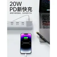 在飛比找ETMall東森購物網優惠-iphone14數據線20W快充PD13promax12加長