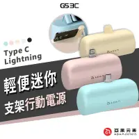 在飛比找蝦皮商城優惠-亞果元素 口袋型 行動電源 USB-C / Lightnin