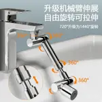 機械臂起泡器 水龍頭延長器 水龍頭轉接器 伸臂水龍頭器 水龍頭伸縮旋轉延伸器機械臂萬向接頭水嘴防濺神器通用萬能起泡器