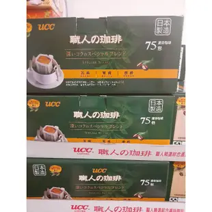 UCC職人精選綜合濾掛咖啡    (7公克*75包)