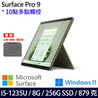 在飛比找神腦生活優惠-(主機+白金鍵盤+觸控筆)微軟 Microsoft Surf