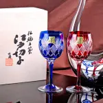 【田島硝子】日本職人手工 玻璃杯 紅酒杯 白酒杯 高腳杯 魚子紋葡萄酒杯2入組 朱紅色×琉璃色(TG98-32-2)