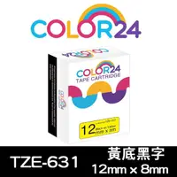 在飛比找momo購物網優惠-【Color24】for Brother TZ-631/TZ