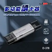 在飛比找PChome24h購物優惠-[ JPB USB/Type-C 二合一讀卡機 USB3.0