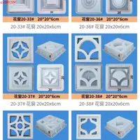 在飛比找蝦皮購物優惠-✨裝飾空心磚模具 方形花窗模具 鏤空水泥磚模具方形水泥仿古窗