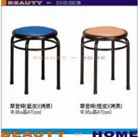 在飛比找Yahoo!奇摩拍賣優惠-【Beauty My Home】23-DE-606-12摩登