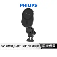 在飛比找蝦皮商城優惠-PHILIPS 磁吸車用手機架【強力磁吸】 手機架 汽車手機