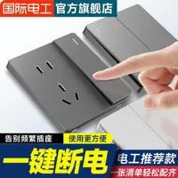 在飛比找ETMall東森購物網優惠-國際電工家用86型暗裝墻壁一開五孔大板灰色電源多孔開關插座面