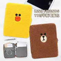 在飛比找蝦皮購物優惠-LINE FRIENDS 11吋平板電腦包 熊大/莎莉｜Ji