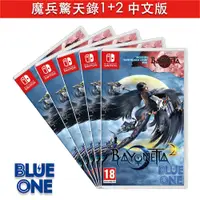 在飛比找蝦皮商城優惠-Switch 魔兵驚天錄 1 2 合輯 BAYONETTA 