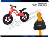 在飛比找蝦皮購物優惠-【新瑞興單車館】POP BIKE 滑步車平衡車 配件 攜車袋