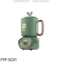 在飛比找蝦皮商城優惠-富士電通【FTP-SC01】微電腦養生慢燉機電鍋 歡迎議價