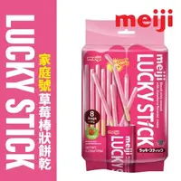 在飛比找森森購物網優惠-【Meiji 明治】Lucky草莓口味棒狀餅乾 家庭號(12