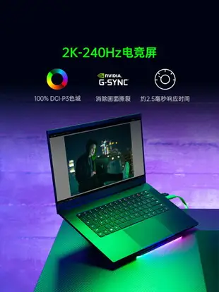 【十三代i7】RazerBlade雷蛇靈刃15輕薄電競游戲筆記本電腦DDR5內存1TB固態2K屏240Hz高刷IPS屏幕