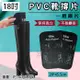 【捷華】PVC靴撐片(一組兩片) 18吋