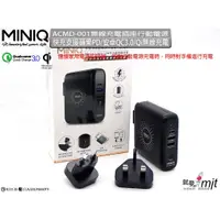 在飛比找蝦皮購物優惠-MINIQ ACMD-001移動電源 充電器PD+QC3.0