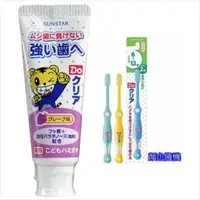 在飛比找森森購物網優惠-【日本SUNSTAR】兒童牙膏-葡萄*3(70gX3入)+牙