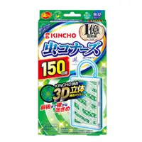 在飛比找Hami市集優惠-日本 KINCHO 金鳥 防蚊掛片 150日