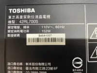 在飛比找露天拍賣優惠-東芝 42RL700S