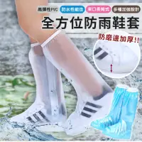 在飛比找momo購物網優惠-【EZlife】高筒拉鍊式防雨鞋套