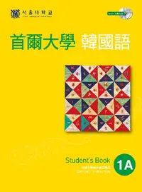 在飛比找誠品線上優惠-首爾大學韓國語 1A: Student's Book (附M