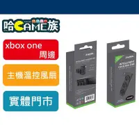 在飛比找Yahoo!奇摩拍賣優惠-[哈GAME族] XBOX ONE X DOBE TYX-1