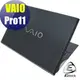 【EZstick】VAIO PRO 11 SVP11 系列專用Carbon黑色立體紋機身貼 (含上蓋、鍵盤週圍、底部) DIY包膜