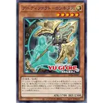 遊戲王 日紙 RC04-JP007 聖遺物 聖槍 (亮面)