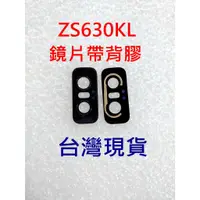 在飛比找蝦皮購物優惠-ASUS ZenFone 6 鏡片玻璃 華碩 ZS630KL