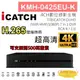 昌運監視器 KMH-0425EU-K H.265 4CH數位錄影主機 7IN1 DVR 可取 ICATCH DUHD 專用錄影主機【全壘打★APP下單跨店最高20%點數回饋!!】