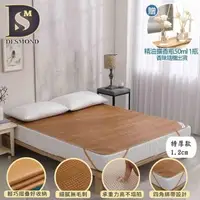 在飛比找森森購物網優惠-【DESMOND 岱思夢】台灣製造 3D透氣軟藤涼蓆 特厚款