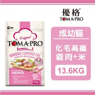 TOMA-PRO 優格 經典系列成幼貓 化毛高纖 (雞肉+米) 13.6KG