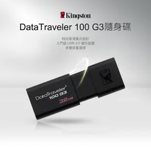 【台灣公司貨】金士頓 台灣貨 隨身碟 五年保固 DT100 16G 32G 64G 128G USB3.0