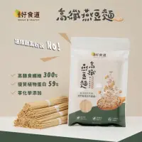 在飛比找momo購物網優惠-【溫室好食道】高纖燕豆麵 510g(營養燕麥麵/減醣麵/無化