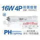 [喜萬年]含稅 PHILIPS飛利浦 TUV 16W 4P SE UNP T5 UVC 紫外線殺菌燈管_PH040023