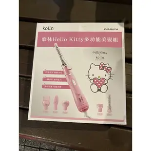 歌林Hello Kitty多功能美髮組