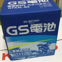 在飛比找蝦皮購物優惠-Motonana 5號機車電池電瓶 統力GS GTX5L-B