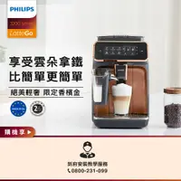 在飛比找誠品線上優惠-Philips飛利浦全自動義式咖啡機/ 香檳金/ EP324