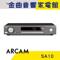 在飛比找蝦皮商城優惠-Arcam SA10 AB類 50W 綜合擴大機 | 金曲音