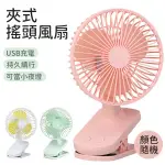 USB風扇 充電風扇 夾式風扇 電風扇 USB充電 桌面落地電風扇 具小夜燈功能 USB充電風扇 攜帶式小電扇 嬰兒車