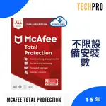 絕對正版 MCAFEE TOTAL PROTECTION 防毒軟體 全面防護 包含官方的MCAFEE發票