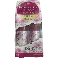 在飛比找蝦皮購物優惠-🔥在台現貨🔥Primavista 🌸日本限定🌸控油妝前乳