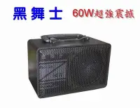 在飛比找Yahoo!奇摩拍賣優惠-禾豐音響 藍芽版 黑舞士 COA FM-101C 鋰電充電音