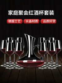 在飛比找樂天市場購物網優惠-紅酒杯套裝家用玻璃創意奢華高檔水晶杯葡萄歐式高腳杯子12只酒