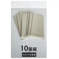 在飛比找蝦皮購物優惠-120公升240公升垃圾袋一件10張裝/資源回收垃圾袋/鄰里