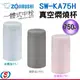 750ml【ZOJIRUSHI 象印】一體式中栓 不銹鋼真空悶燒杯SW-KA75H